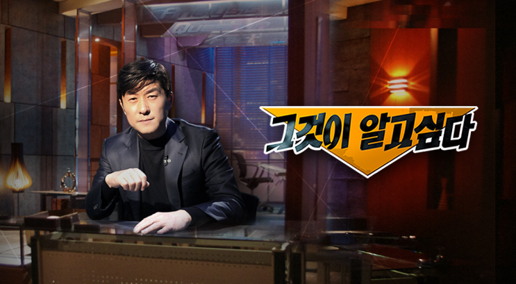  그것이 알고싶다 '대구총포사 살인사건'공개수사,  몽타주기법 장기미제 미스터리 파헤친다.