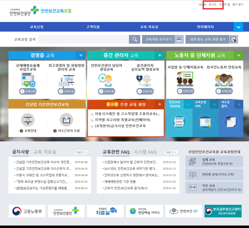 건설기초안전교육 이수증 조회 : 네이버 블로그 건설기초안전교육 이수증 조회 : 네이버 블로그