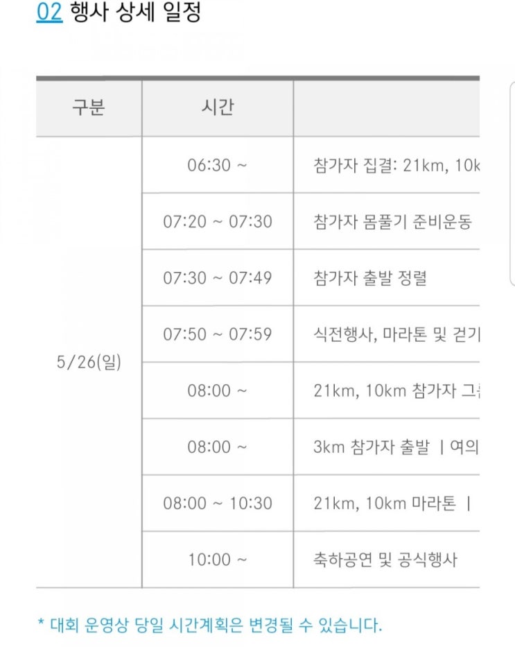  4회 기브앤레이스(MC딩동,다비치,모모랜드,빈지노,마마무,김연우)
