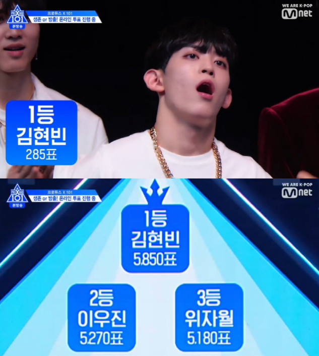  프로듀스 X 101 충격적인 순위 공개 [김현빈 이우진 위자월 김우석 원혁 이준혁 김동윤 김요한 함원진 송유빈 김민규 박선호 송형준 그룹X배틀 투표 순위 _지마 1위 직캠]