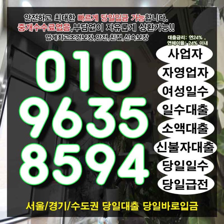  경기기업대출 서울개인대부 신뢰하려면