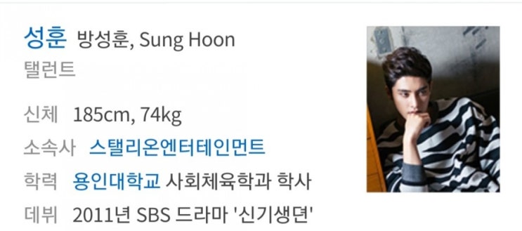  완소 연예인)성훈