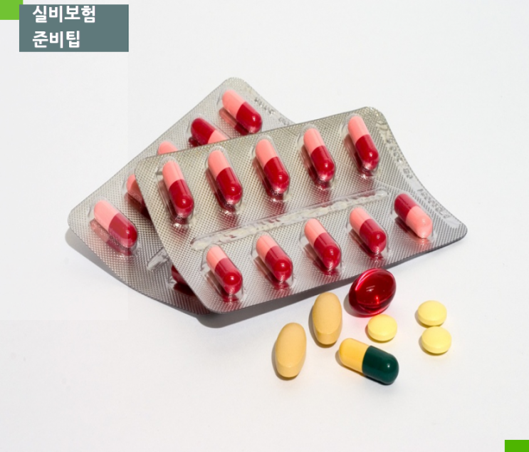  의료실비보험추천  가입요령 순간이 모여