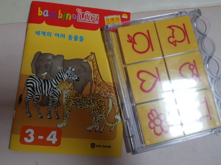  100일독서ㅡ밤비노루크 세계의 여러 동물들 독전독후활동<41>