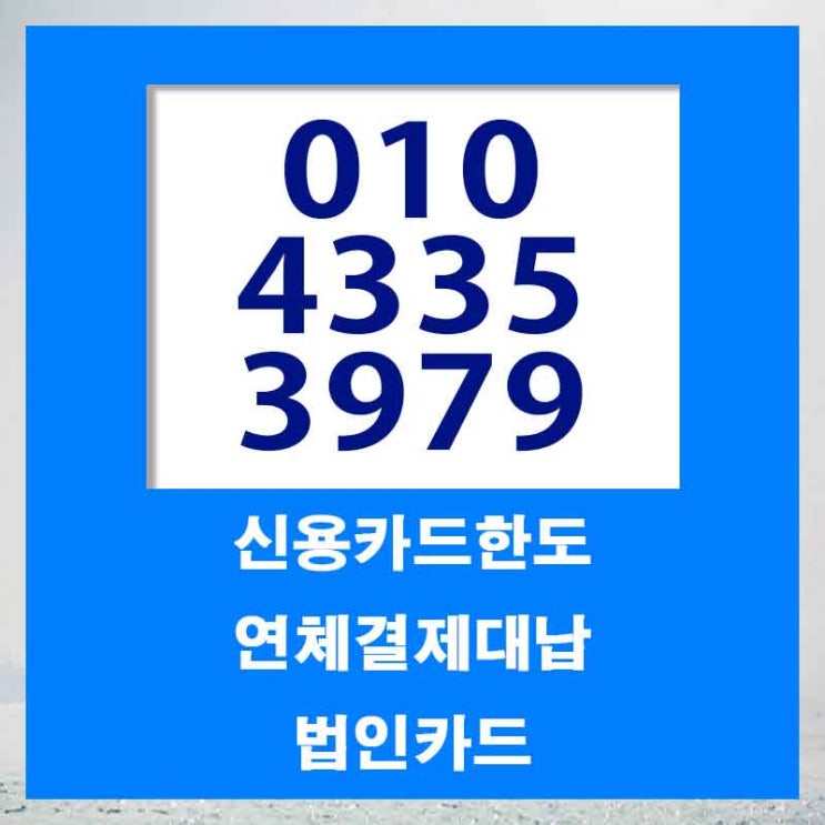  카드론신용도 믿을수 있는 곳
