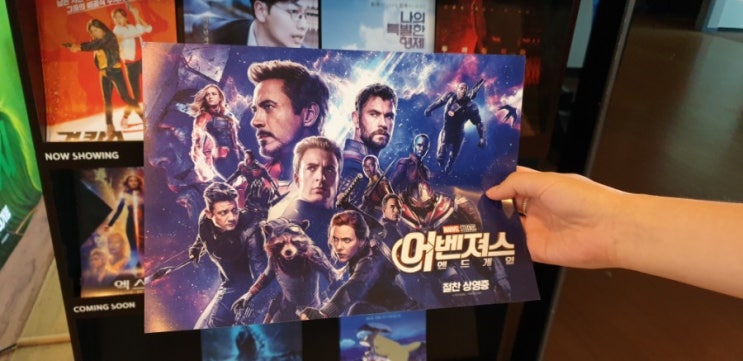  어벤져스 엔드게임, 추어탕
