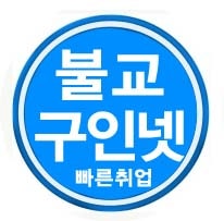종무원및 공양주보살모집 : 네이버 블로그 종무원및 공양주보살모집 : 네이버 블로그