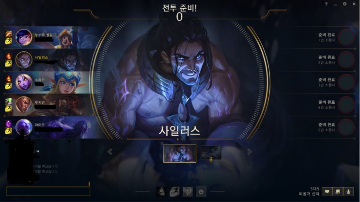  리그오브레전드(롤 서버) 게임불가 현상 및 대기열 발생