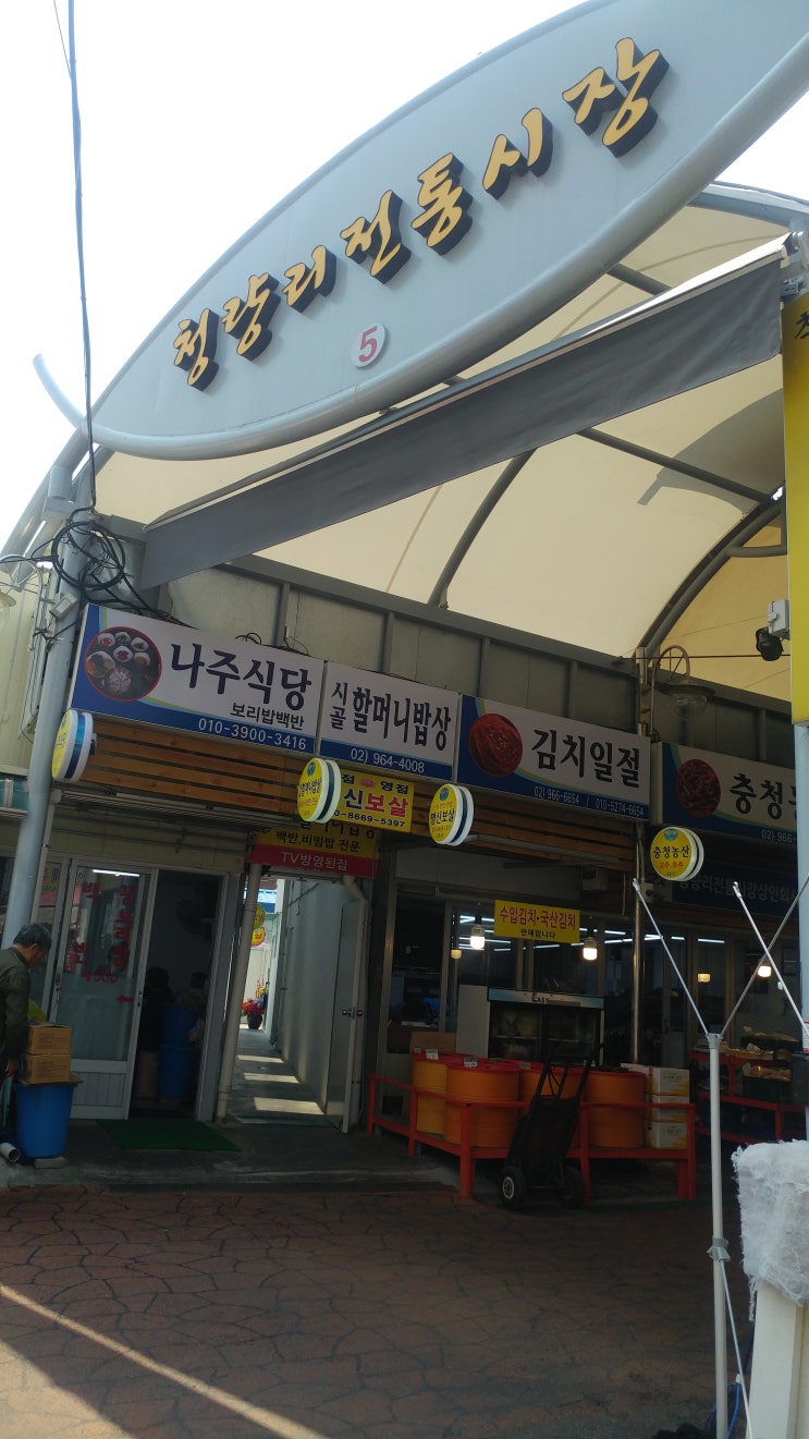 청량리시장? 경동시장? 주차장, 땡이네 튀김만두