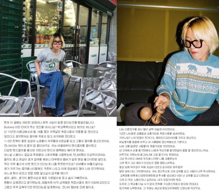  잔나비 유영현, 동급생 집단 따돌림…손 들기만 해도 움찔 "눈 마주칠까 두려웠다"