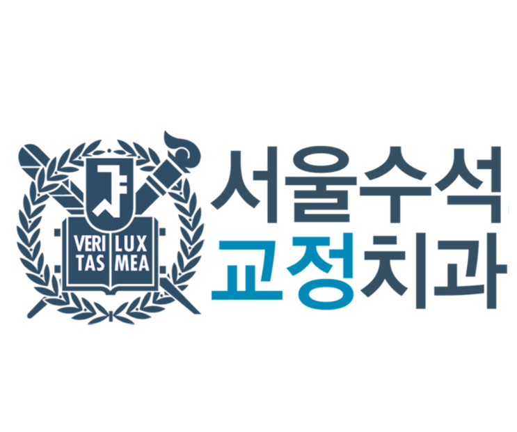 성거교정치과> 덧니교정, 반대교합 치아교정치료