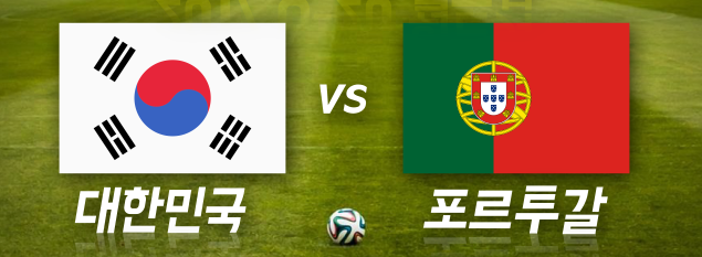 2019 U20 월드컵 1차전 대한민국 포르투갈 하이라이트