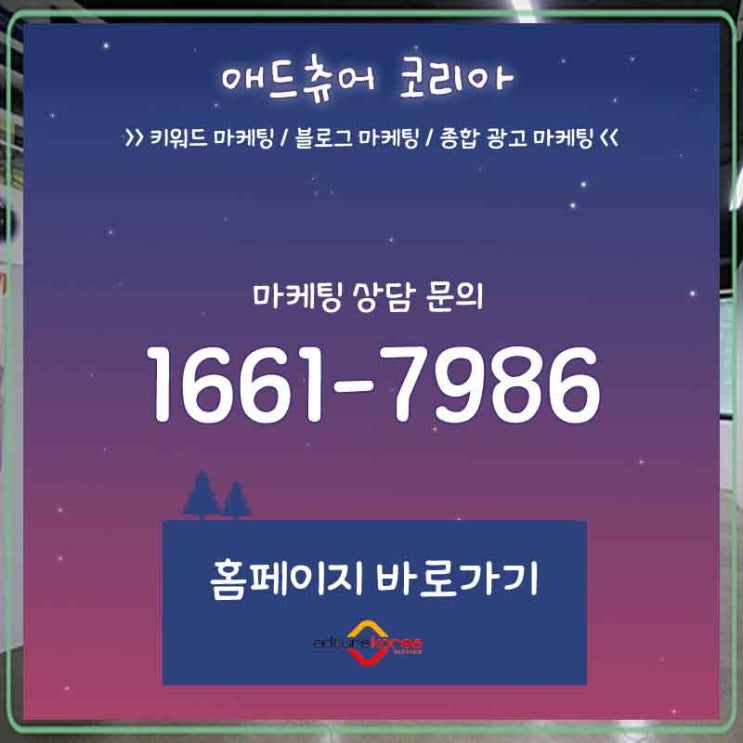  안양블로그 바이럴콘텐츠 색다른 해결방안