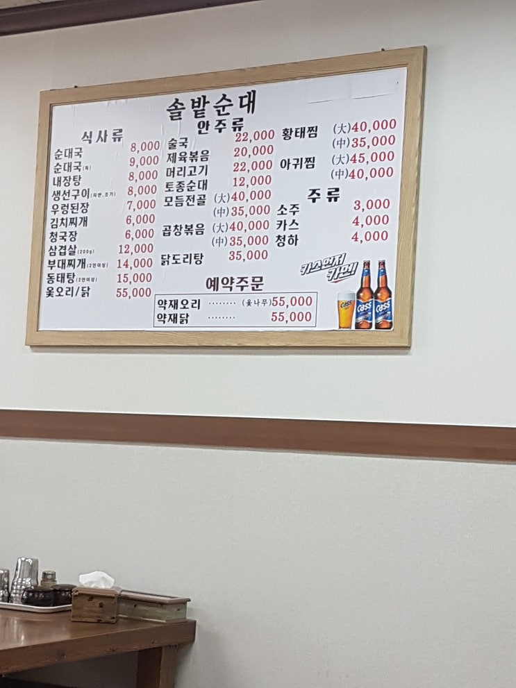  역대급 혜자 의왕 순댓국집 솔밭순대