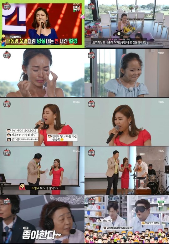 '마리텔V2' 송가인 등장에 현실 기부 폭발...야노시호 '눈물'(종합) '마리텔V2' 송가인 등장에 현실 기부 폭발...야노시호 '눈물'(종합)