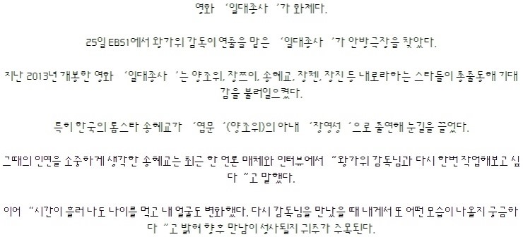  일대종사, 다신 볼 수 없는 ‘초호화’ 라인업