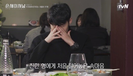  ‘손세이셔널’ 손흥민 “축구경기 끝나고 나면 허전해” 눈물 