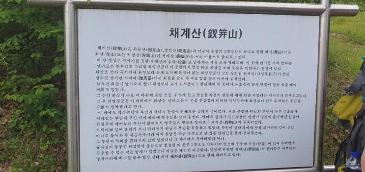  채계산을 품다