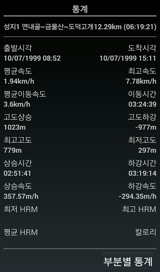 연내골 사진 3