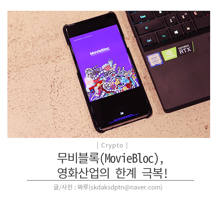  무비블록(MovieBloc)이 게이트아이오(gate.io)에 상장된 첫 번째 한국 프로젝트인 이유