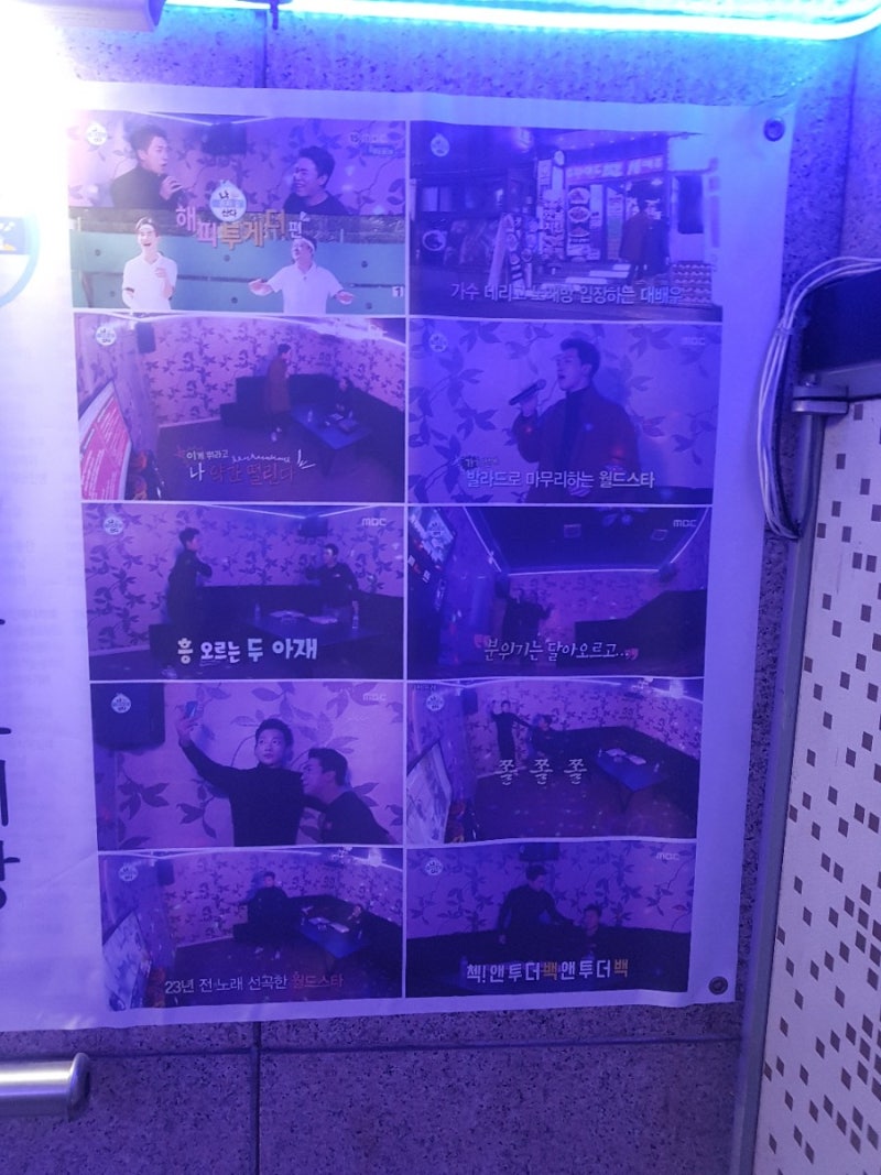 강남 the놀자 노래연습장 코인노래방 다녀 왔어요! : 네이버 블로그