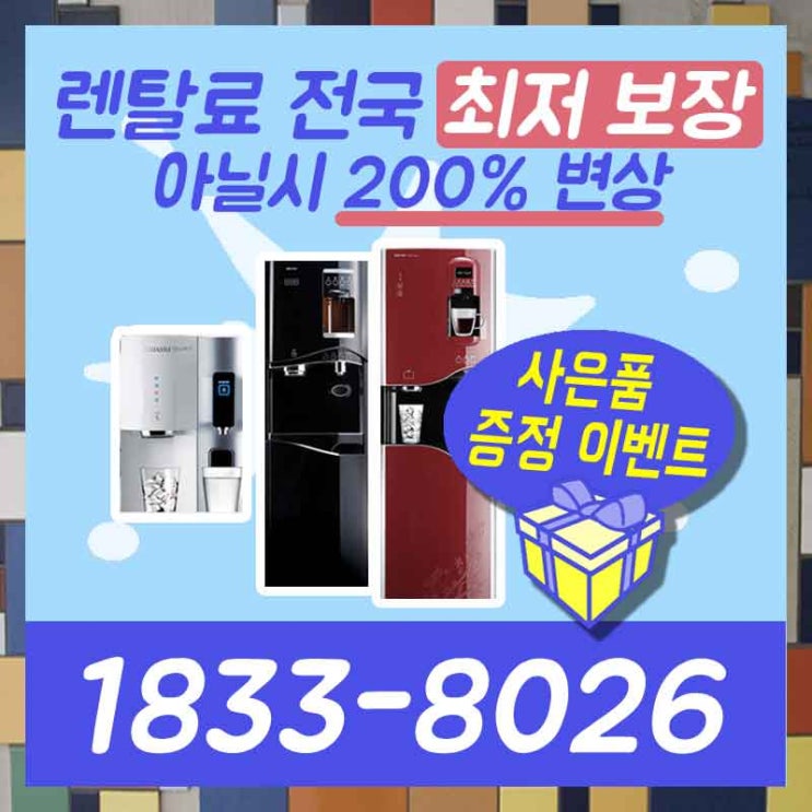  오산정수기렌탈 연천공기청정기 이것이 중점이네요!