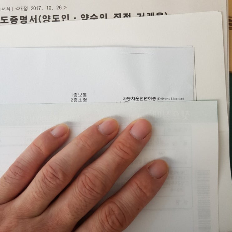  오토바이 이륜차 판매서류 정리