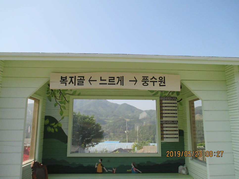 연내골 사진 4