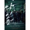 '신세계'보다 빠른 '악인전', 제2의 '범죄도시' 되나 '신세계'보다 빠른 '악인전', 제2의 '범죄도시' 되나