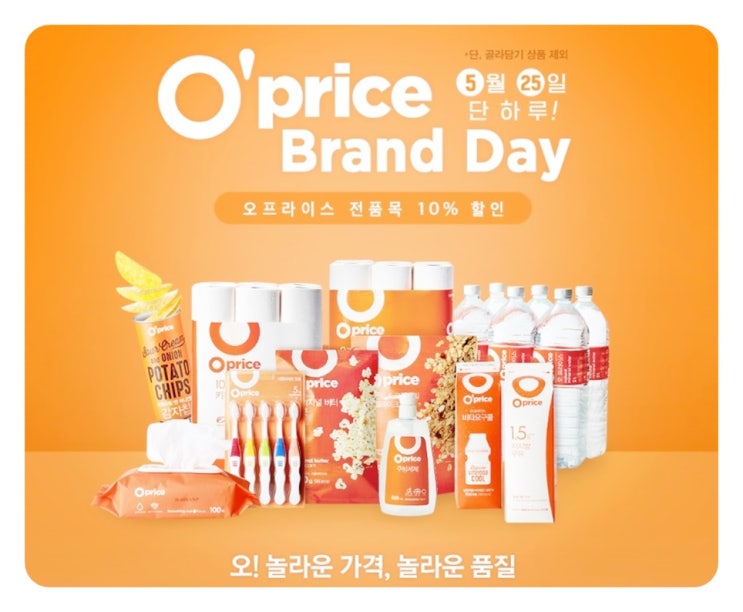  이랜드몰 킴스클럽 오프라이스 득템천국!
