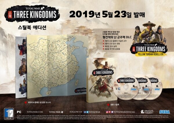 '토탈워: 삼국' 한국어판, 5월 23일 판매 시작