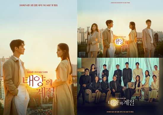  KBS2_일일드라마_태양의 계절_티저&OST 모음...
