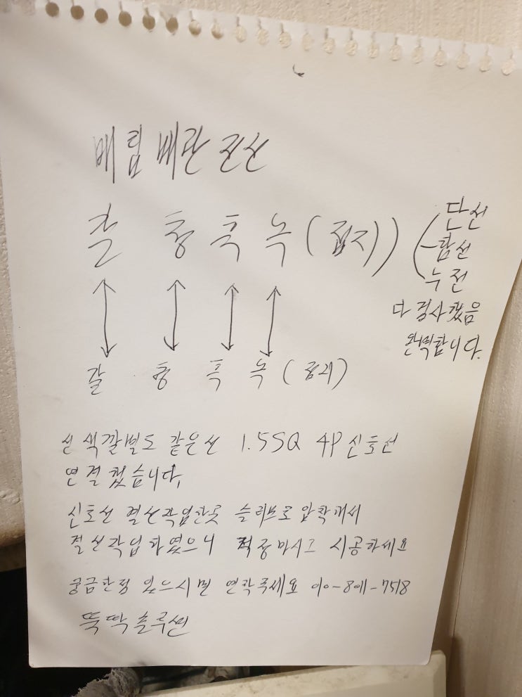  에어컨매립배관복원 벽 속 혹은 땅속에서 배관이 수축되었을 때!