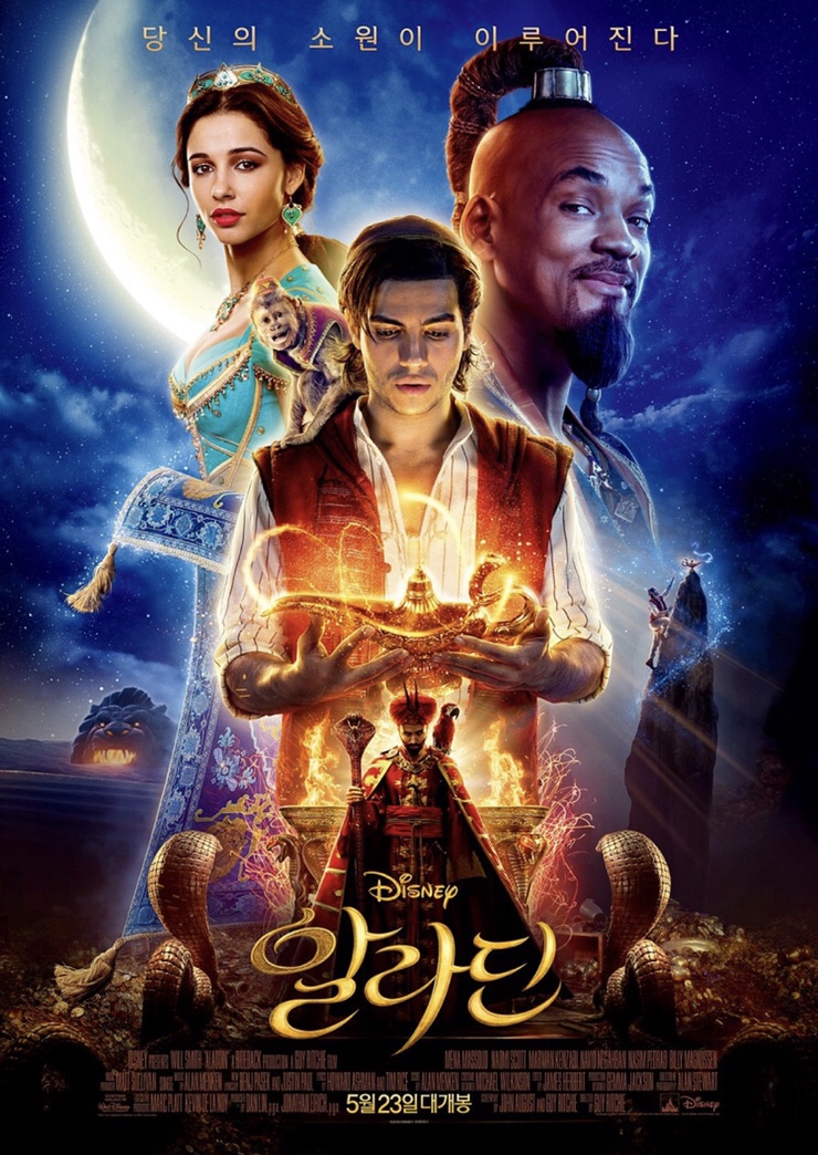  A Whole New World:D 알라딘(2019)