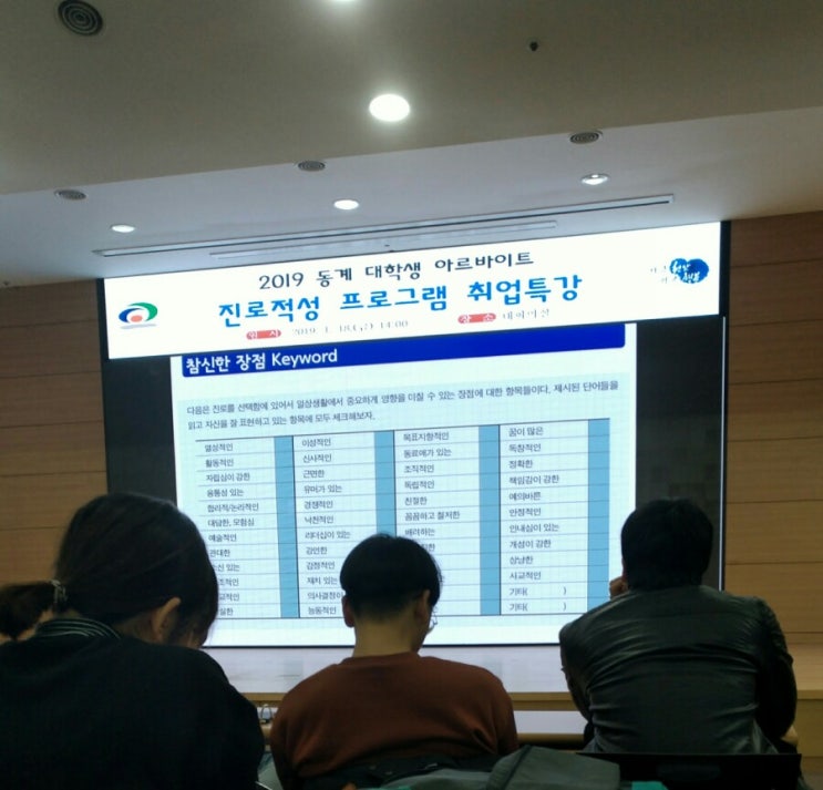  2019년 동계 <천안시청 아르바이트 후기>