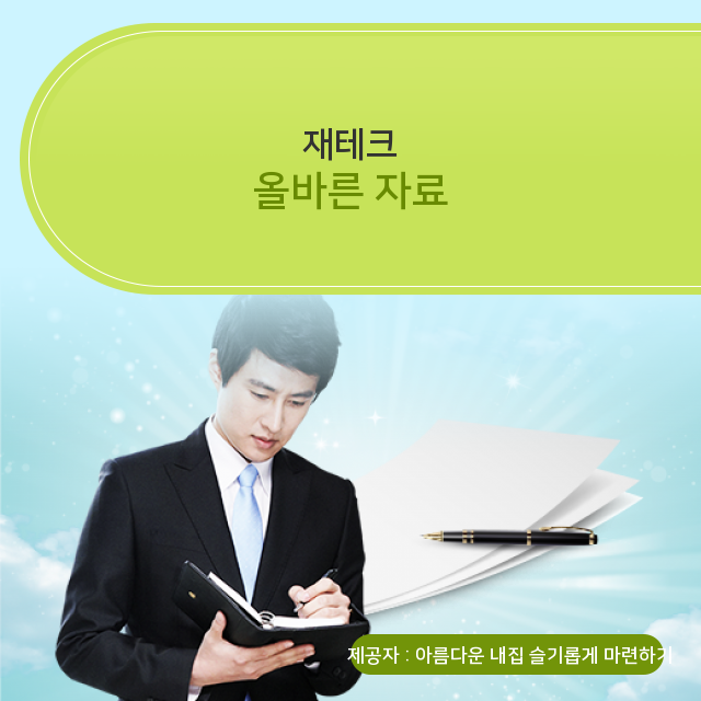 [김포부동산] 알고있니, 재테크