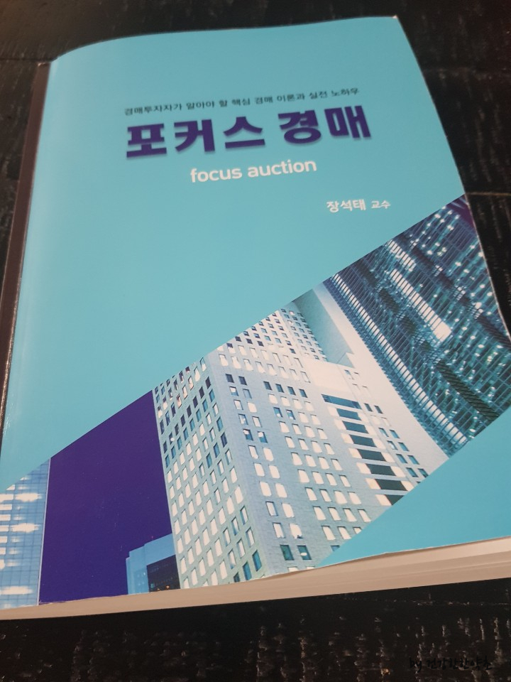  포커스경매