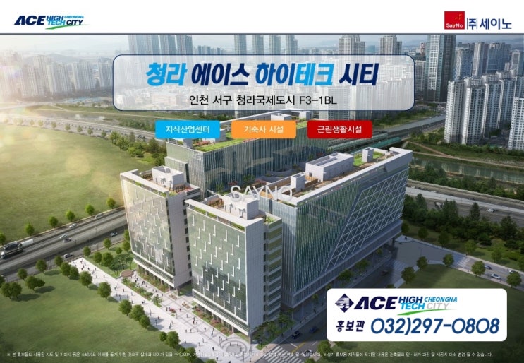  청라지식산업센터 에이스하이테크시티 각호실 면적 및 평면도(지식산업센터 제조형공장,오피스형공장,기숙사,근린생활시설 규모) 지식산업센터 세금 감면관련 기준
