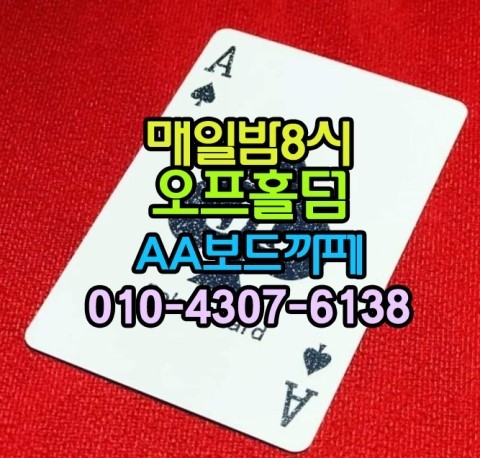  삼성동홀덤 선릉역오프홀덤 즐겁게 플레이를!!