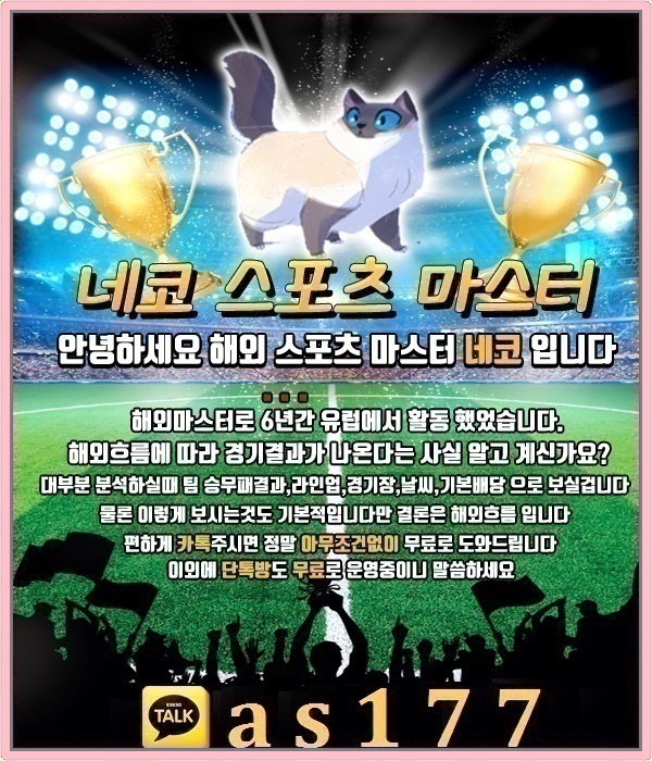  프랑스 (U20) vs 사우디아라비아 (U20)  네코 : 5월26일