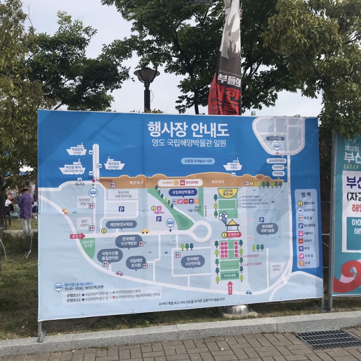  제12회 부산항축제(국립해양박물관)