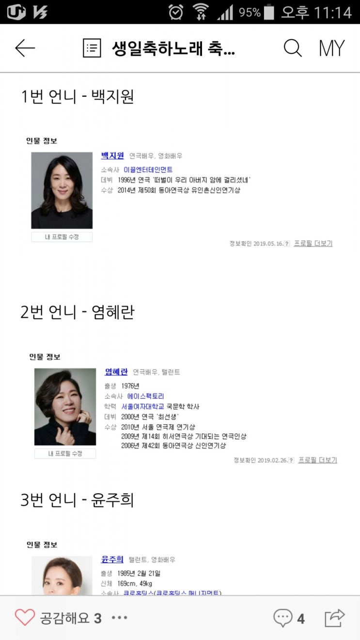  국민여러분 2번 언니 = 염혜란