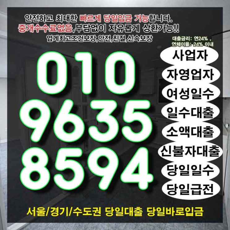  이천사업자일수 의정부업소여성대출 정해진 희망의 길로