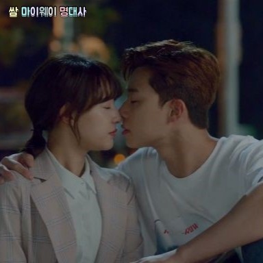  쌈마이웨이 명대사, 키스신! 고동만, 최애라 커플