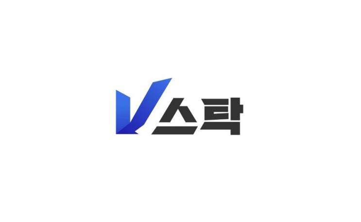  블로그알바 쉽게 용돈벌기 가능해요 브이스탁