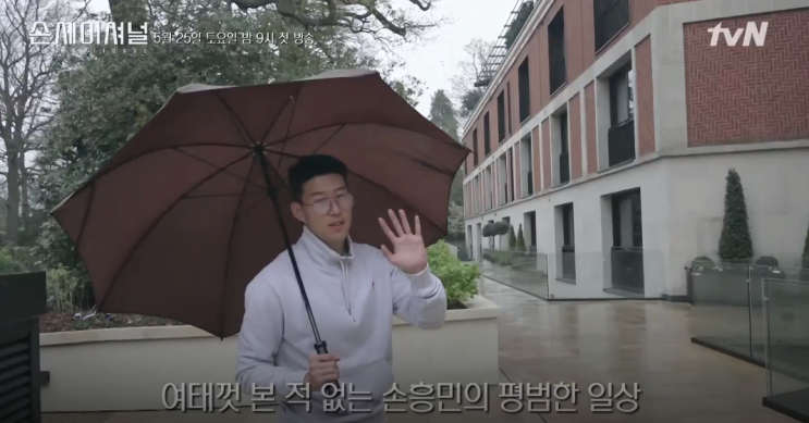  손세이셔널 그를만든시간 "첫 방송"