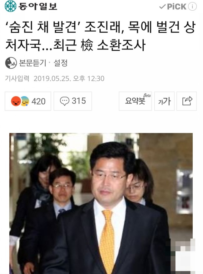 조진래 전 의원 숨져, 조건에 맞지 않은 자를 채용한 것으로 검찰 수사를 받던 중이었다고 하는데. 그러면 지금 환경부는?/최석태/ 조진래 전 의원 숨져, 조건에 맞지 않은 자를 채용한 것으로 검찰 수사를 받던 중이었다고 하는데. 그러면 지금 환경부는?/최석태/