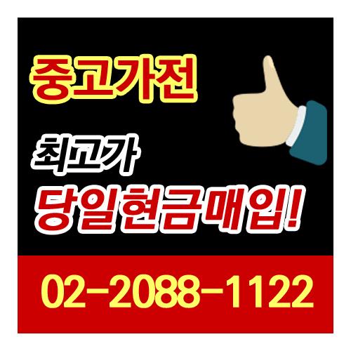  옥수동재활용센터 모두 해결 마지막까지 만족스러운