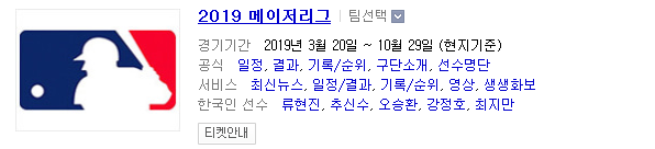 2019.05.26 MLB(메이저리그) (샌프란시스코 애리조나 | 클리블랜드 템파베이 | 피츠버그 LA다저스 | 세인트루이스 애틀랜타 | LA에인절스 텍사스) 2019.05.26 MLB(메이저리그) (샌프란시스코 애리조나 | 클리블랜드 템파베이 | 피츠버그 LA다저스 | 세인트루이스 애틀랜타 | LA에인절스 텍사스)