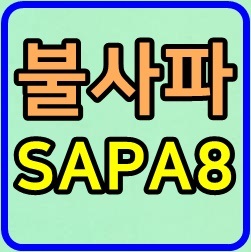  포르투갈 (U20) 한국 (U20) 5월25일 (한국완패)